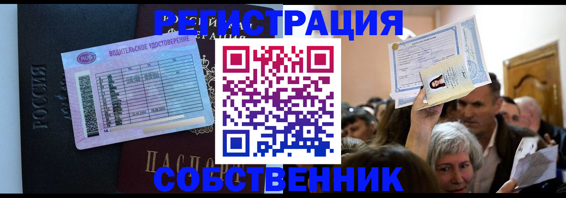 прописка гарантия в Орле