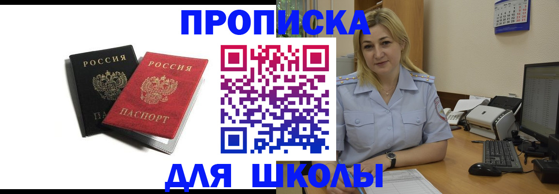 временная регистрация собственник в Орле
